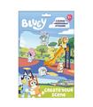 Set Crea Tu Escena Bluey